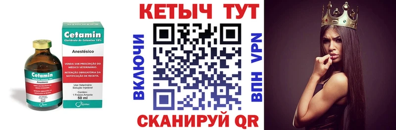 КЕТАМИН VHQ  купить закладку  Домодедово 