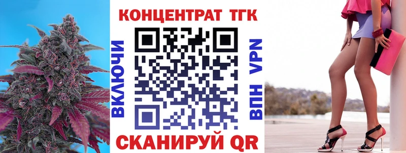 ТГК жижа Домодедово